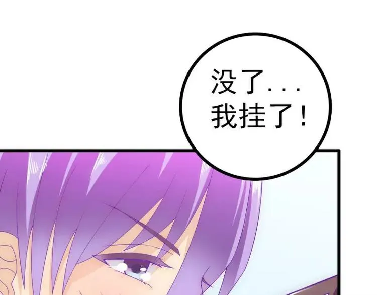 第60话 口是心非的南亦宸 第64页