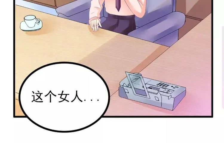 第61话 爱看漫画的蓝睿斯？ 第4页