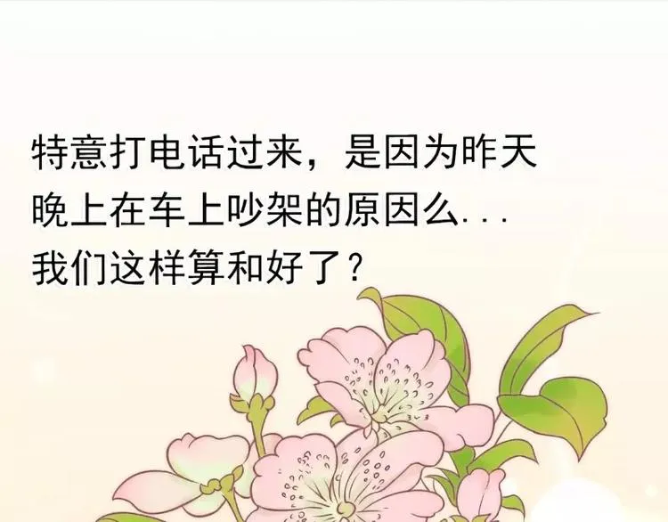 第61话 爱看漫画的蓝睿斯？ 第7页