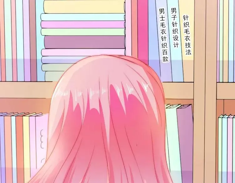 第62话 舒晗，你太傻了！ 第33页
