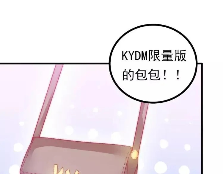 第63话 你知不知道我是谁？ 第50页