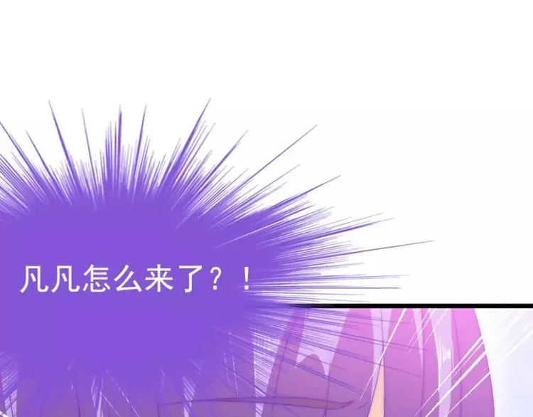 第64话 擅长演戏的孙凡凡 第43页