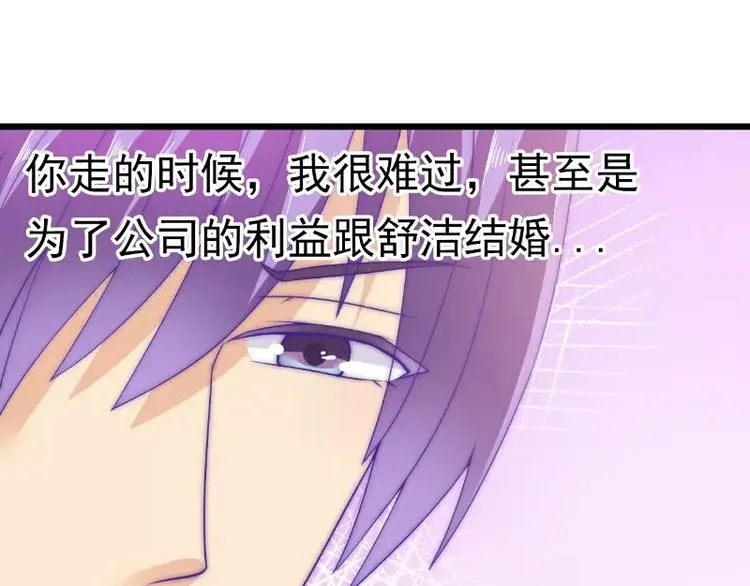 第65话 被你老婆发现会怎样？ 第8页