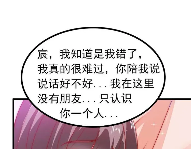第65话 被你老婆发现会怎样？ 第10页