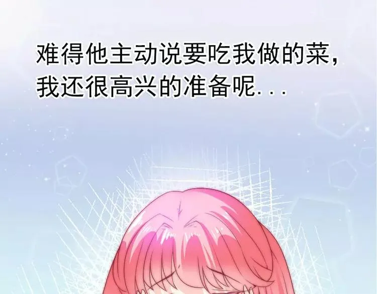 第65话 被你老婆发现会怎样？ 第24页