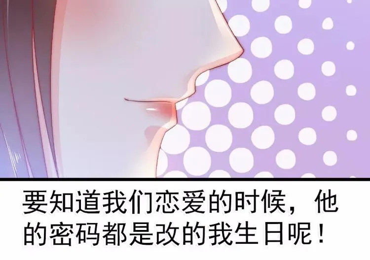 第65话 被你老婆发现会怎样？ 第43页