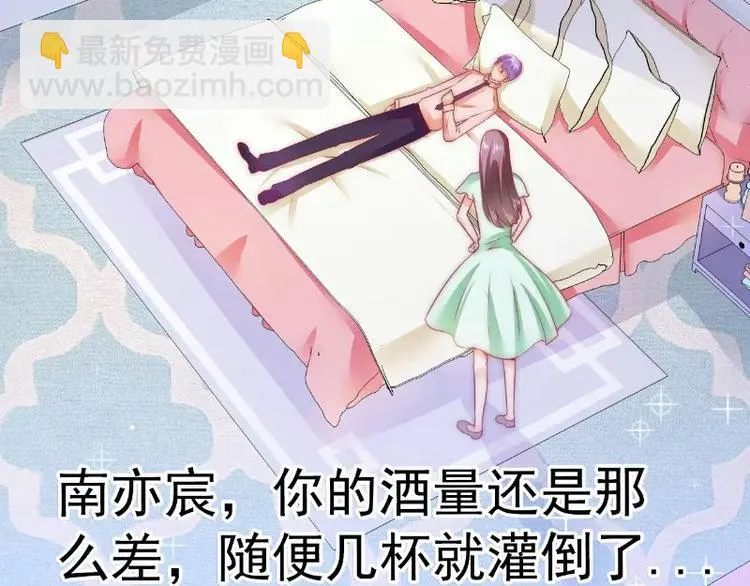 第65话 被你老婆发现会怎样？ 第50页