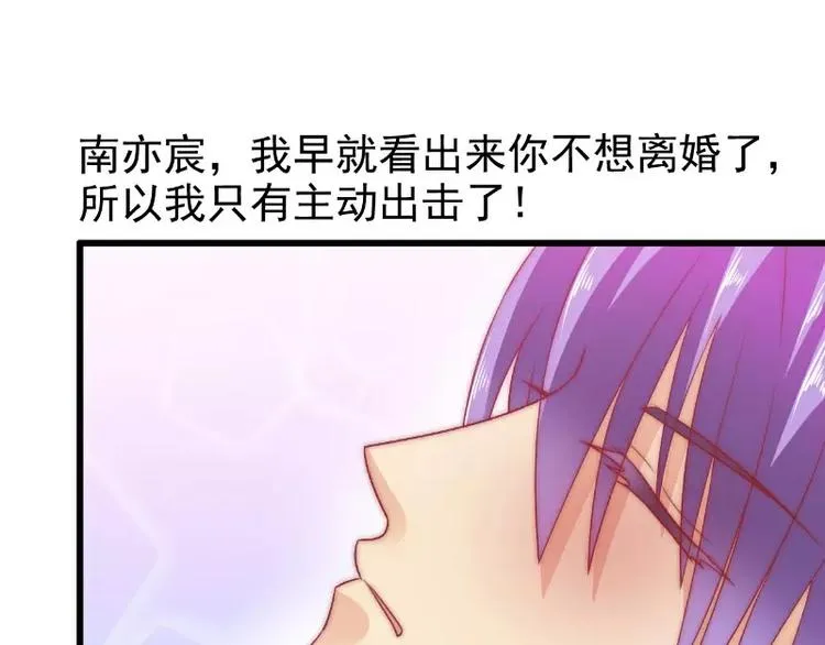 第65话 被你老婆发现会怎样？ 第52页