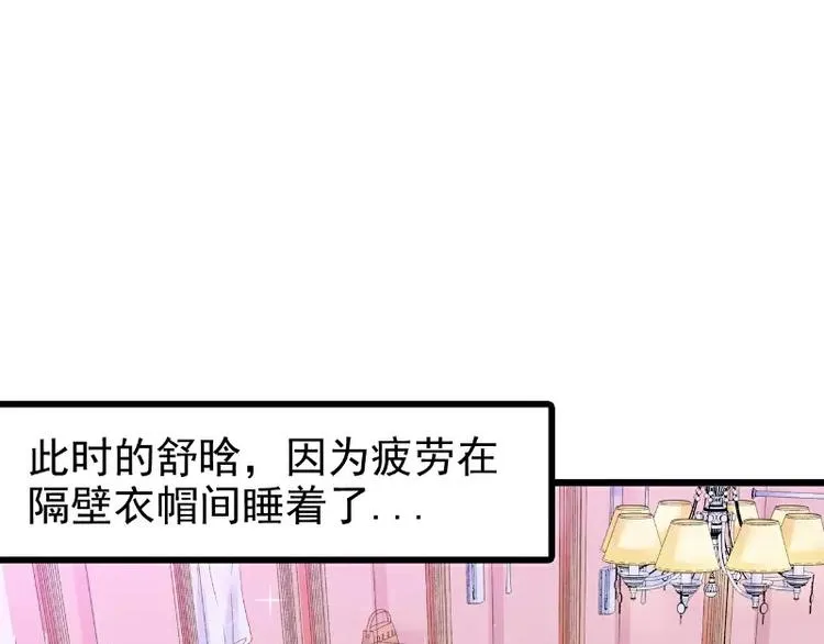 第65话 被你老婆发现会怎样？ 第62页