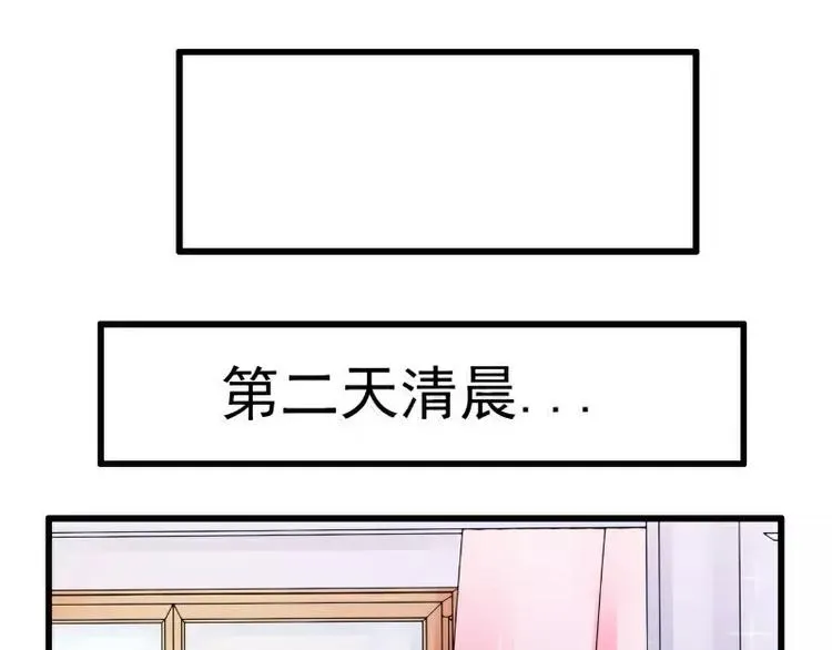 第68话 照顾我的人不是舒晗？ 第14页