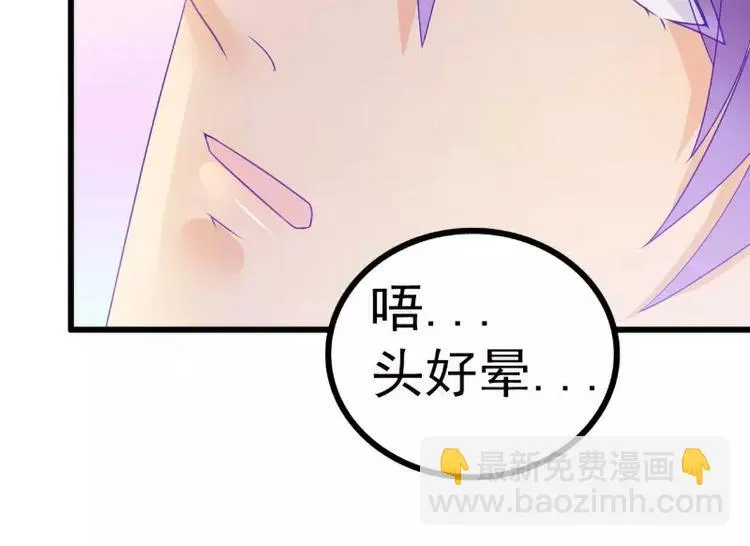 第68话 照顾我的人不是舒晗？ 第19页