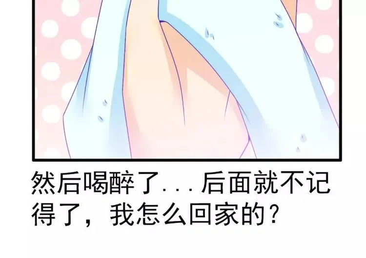 第68话 照顾我的人不是舒晗？ 第21页