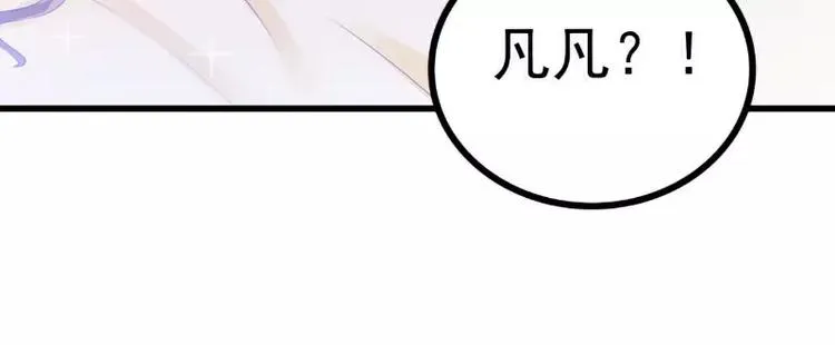 第68话 照顾我的人不是舒晗？ 第24页