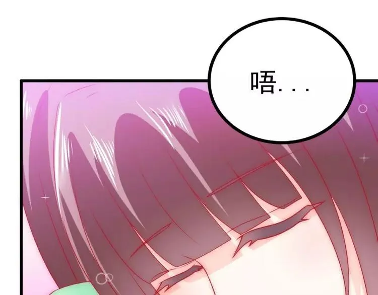 第68话 照顾我的人不是舒晗？ 第25页
