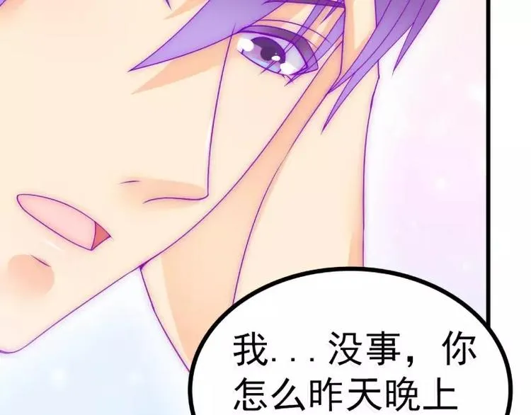 第68话 照顾我的人不是舒晗？ 第34页
