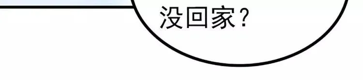 第68话 照顾我的人不是舒晗？ 第35页