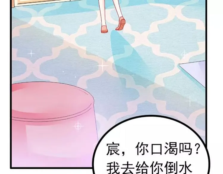 第68话 照顾我的人不是舒晗？ 第47页