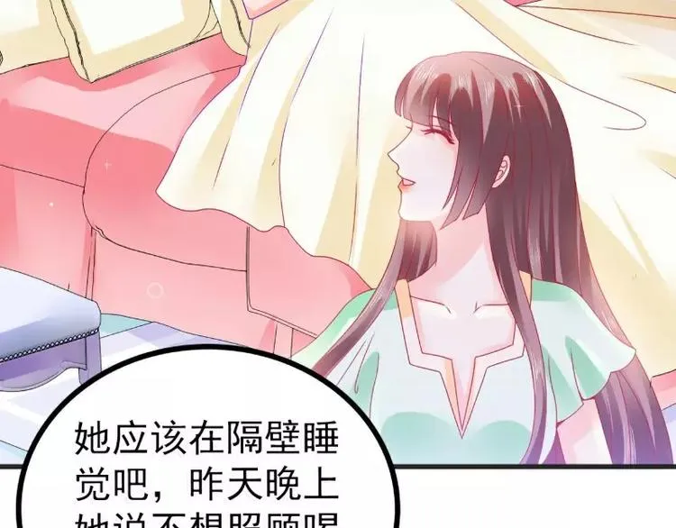 第68话 照顾我的人不是舒晗？ 第52页
