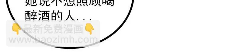 第68话 照顾我的人不是舒晗？ 第53页