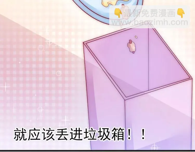 第69话 你为什么帮她说话 第27页
