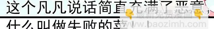 第69话 你为什么帮她说话 第38页