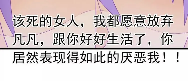 第69话 你为什么帮她说话 第46页