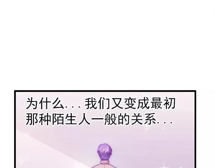 第69话 你为什么帮她说话 第57页