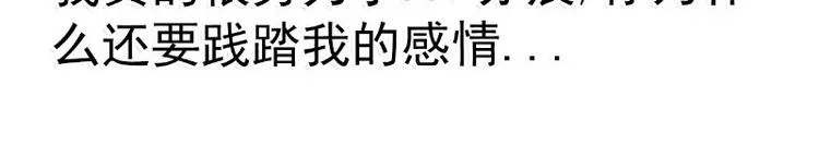 第69话 你为什么帮她说话 第59页