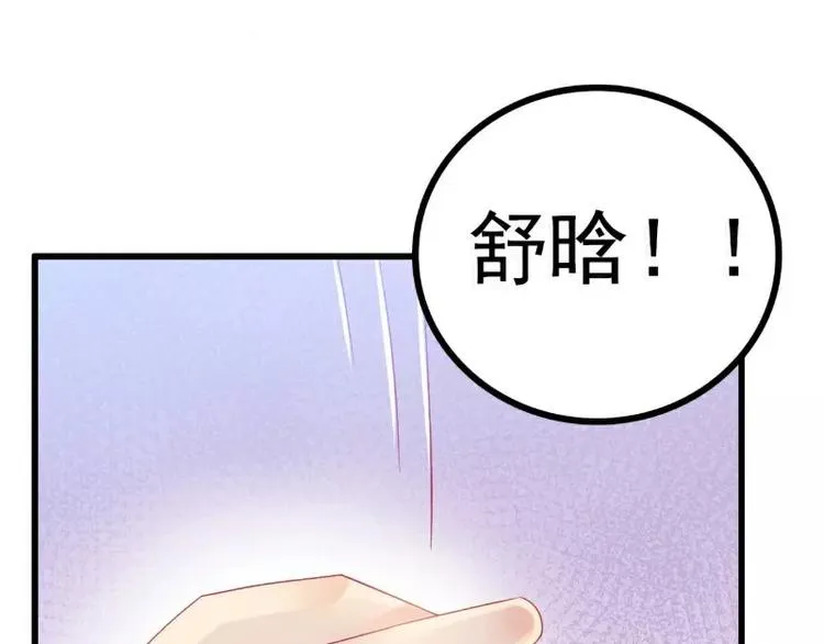 第71话 亦宸，这次是我错了！ 第5页