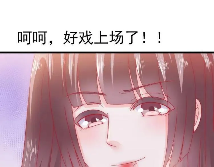 第71话 亦宸，这次是我错了！ 第14页