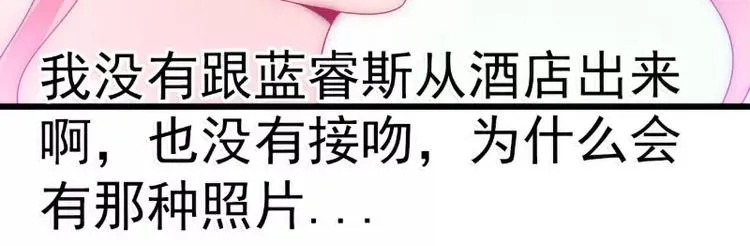 第71话 亦宸，这次是我错了！ 第30页