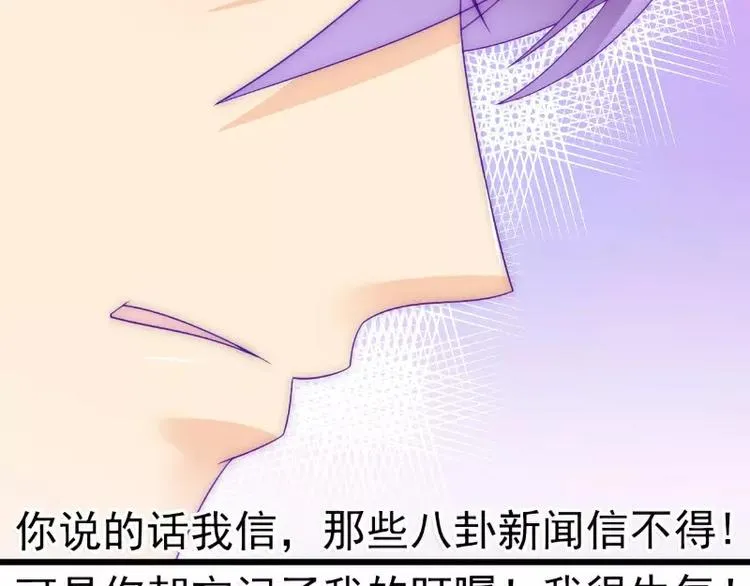 第71话 亦宸，这次是我错了！ 第35页