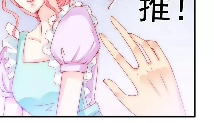 第71话 亦宸，这次是我错了！ 第49页