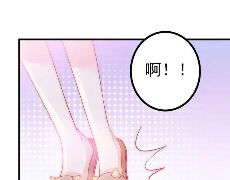 第71话 亦宸，这次是我错了！ 第50页