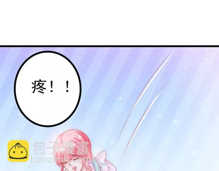 第71话 亦宸，这次是我错了！ 第52页