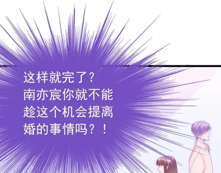 第72话 这件事太蹊跷！ 第3页