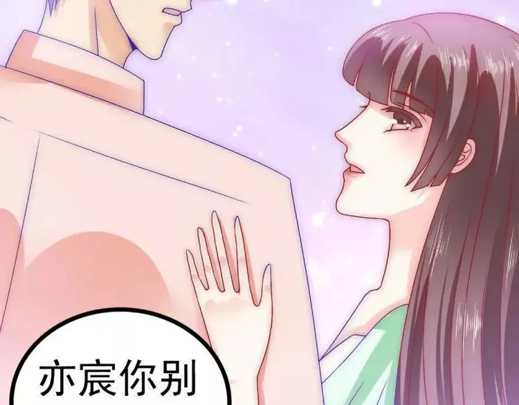 第72话 这件事太蹊跷！ 第10页