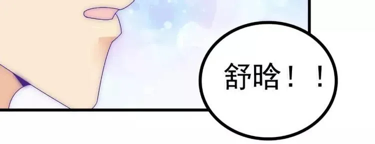 第72话 这件事太蹊跷！ 第13页