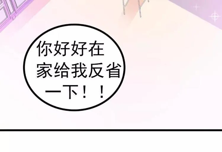 第72话 这件事太蹊跷！ 第15页