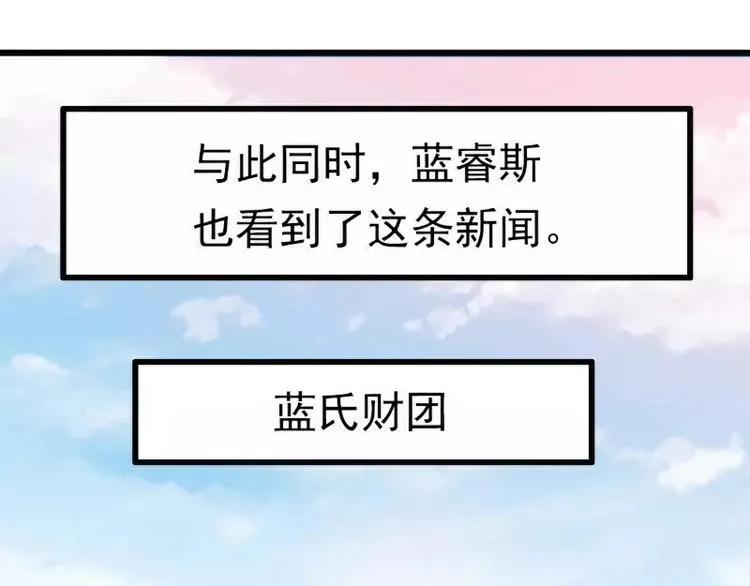 第72话 这件事太蹊跷！ 第25页