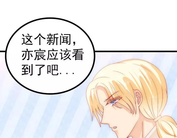 第72话 这件事太蹊跷！ 第30页