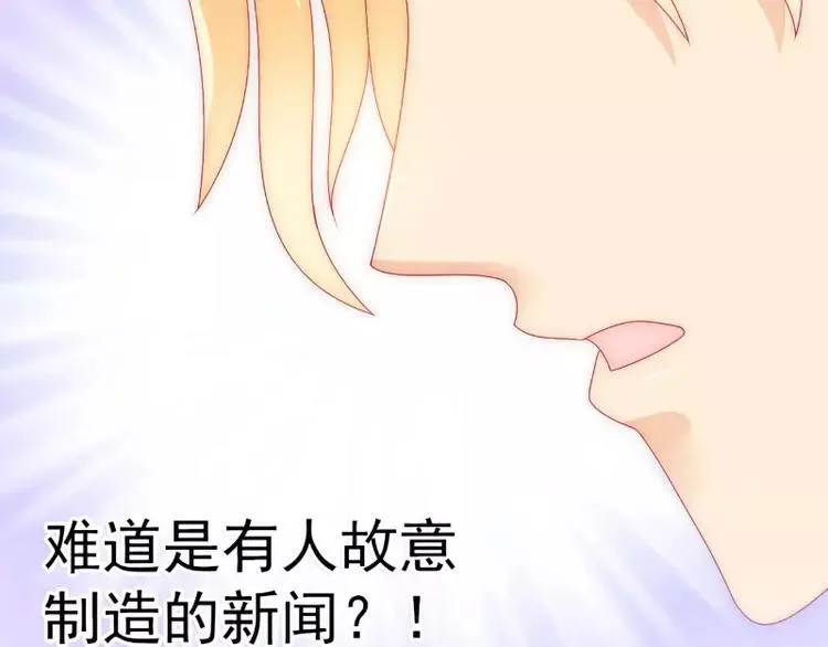第72话 这件事太蹊跷！ 第34页