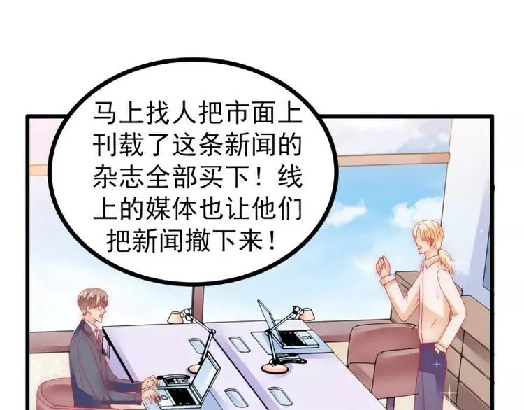 第72话 这件事太蹊跷！ 第42页