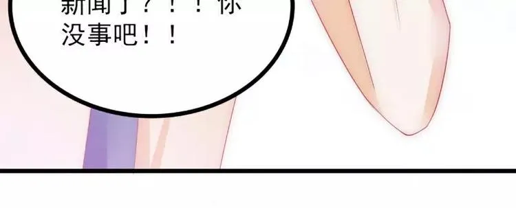第72话 这件事太蹊跷！ 第48页