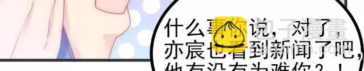 第72话 这件事太蹊跷！ 第53页