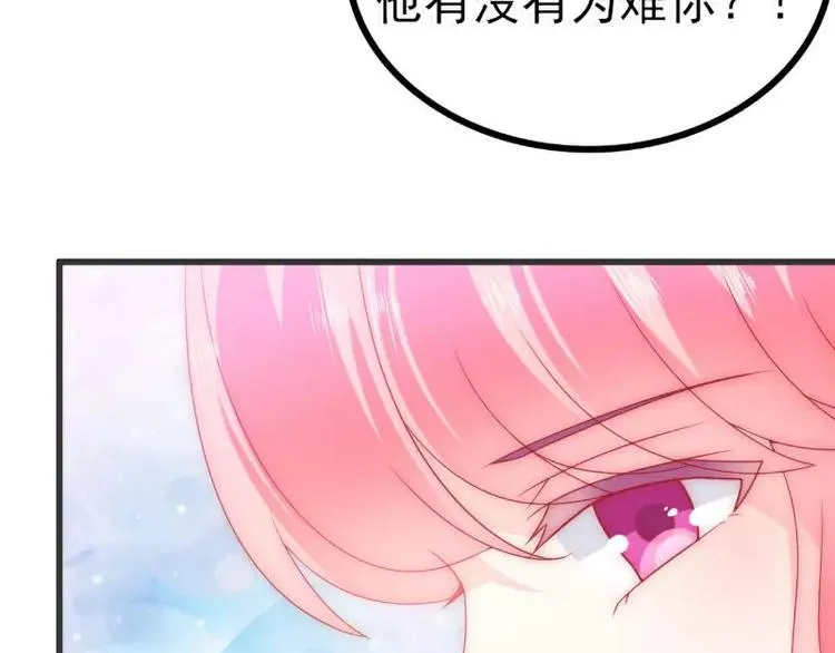 第72话 这件事太蹊跷！ 第54页