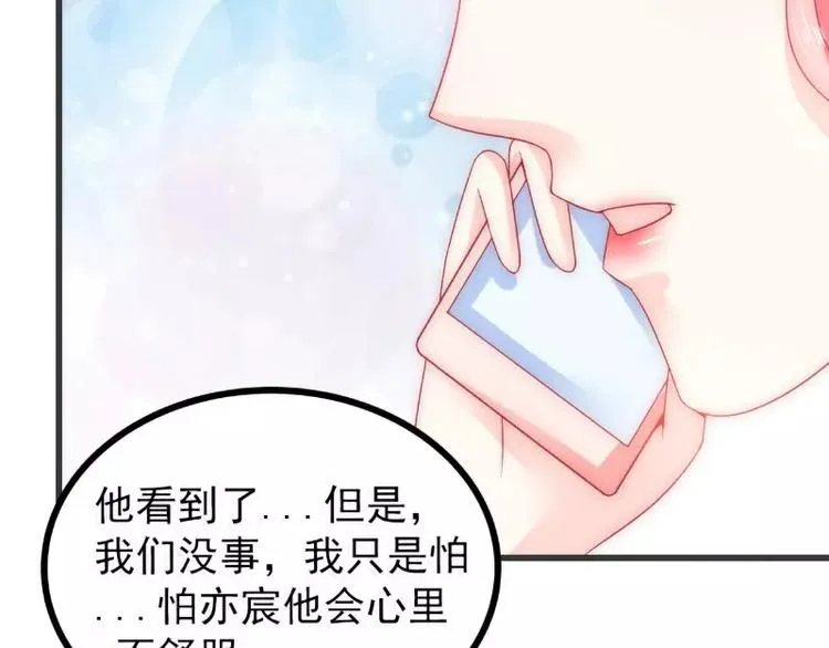 第72话 这件事太蹊跷！ 第55页