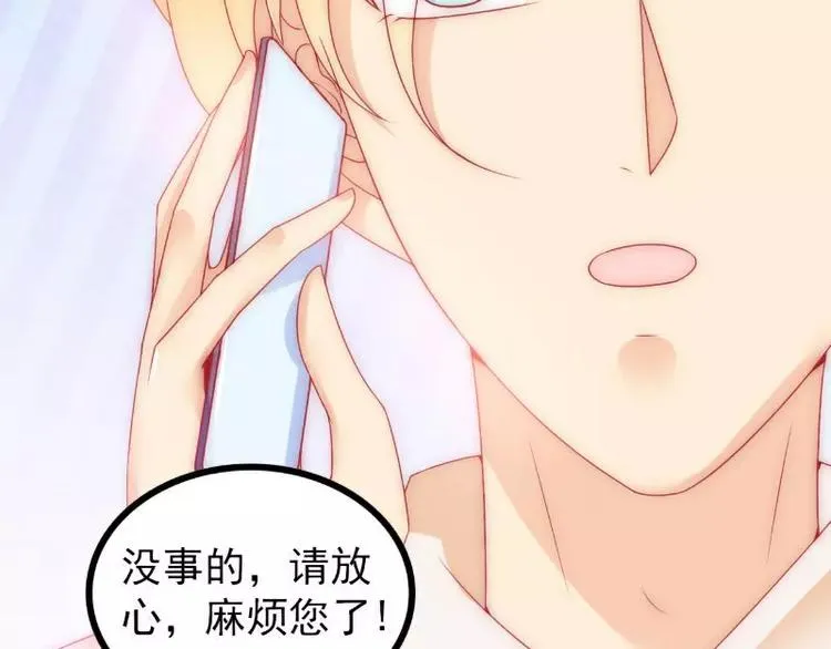 第72话 这件事太蹊跷！ 第60页