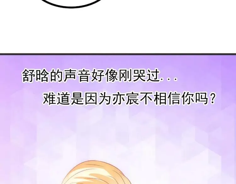 第72话 这件事太蹊跷！ 第62页