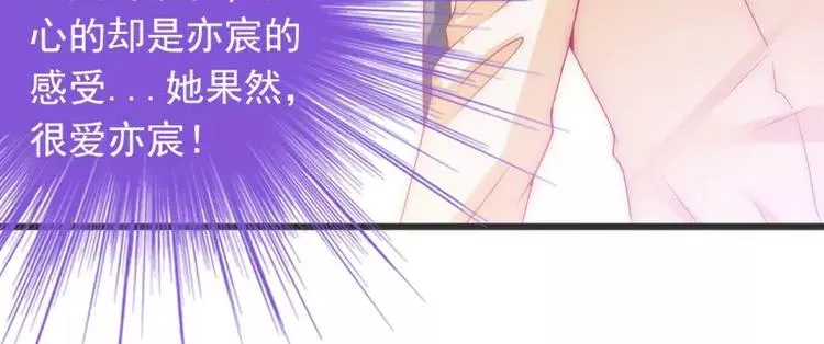 第72话 这件事太蹊跷！ 第64页